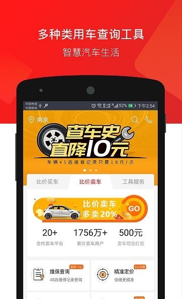 车三百二手车评估卖车