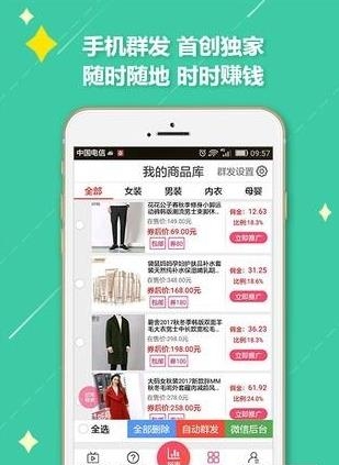推好单好券  v2.0.5图3