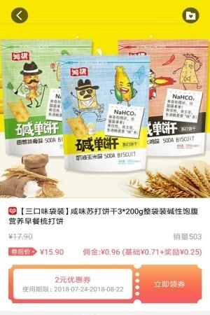 校惠街
