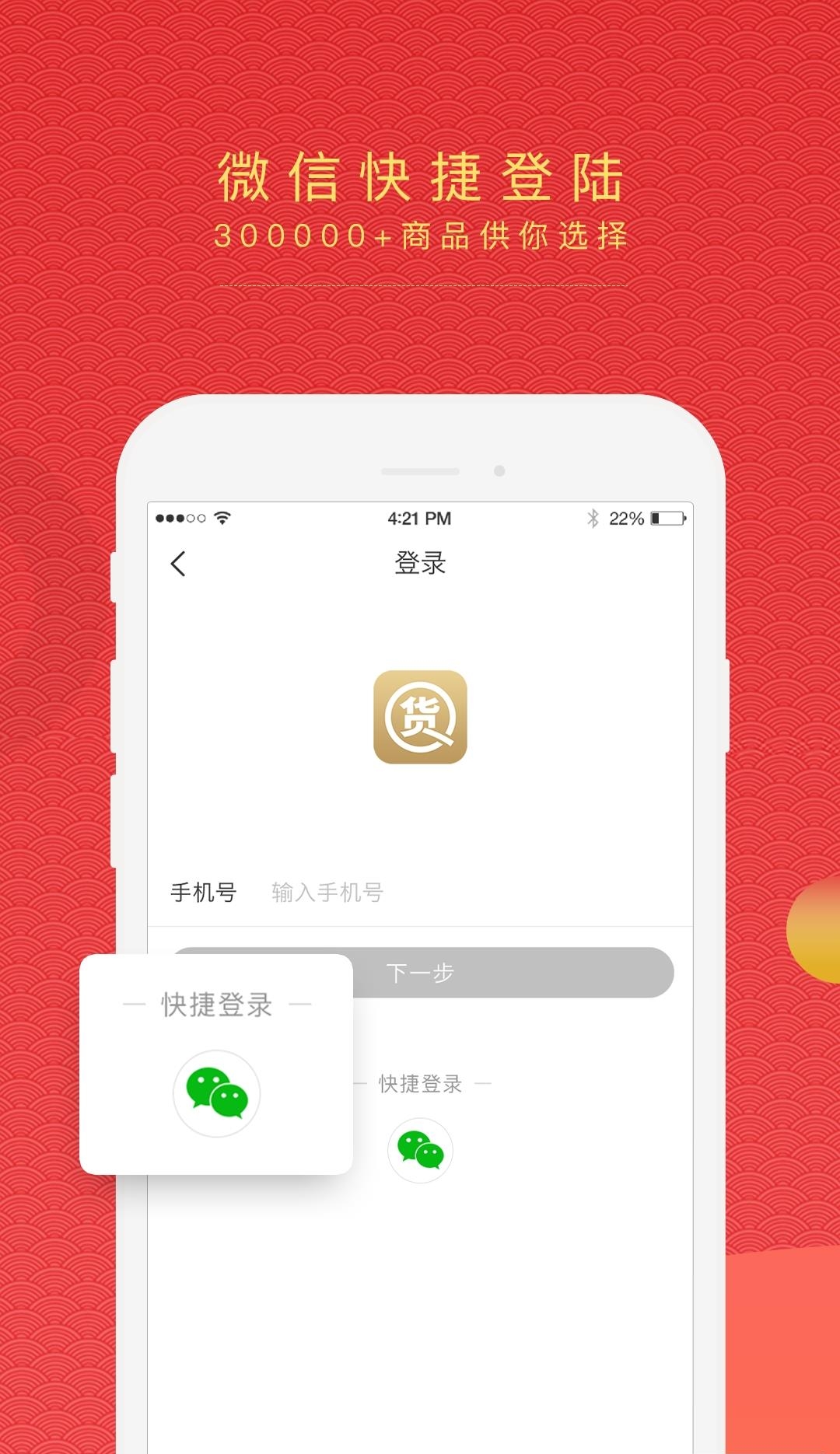 货圈全APP  v2.7.0图2