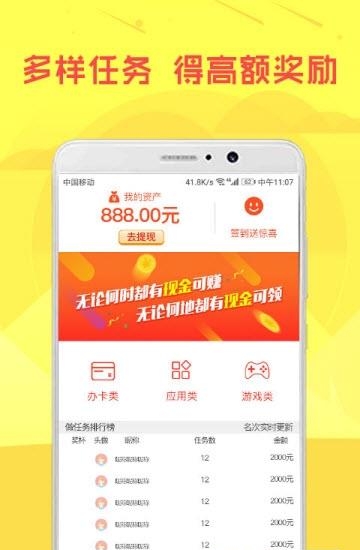 米多星  v1.0图1