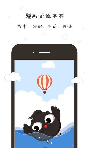 轻点漫画  v1.3.3图2