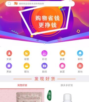 耍哈商城  v1.0图3
