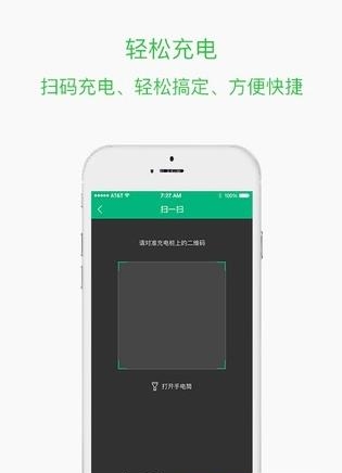 博容绿充  v1.0图2