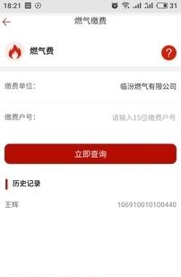 福气宝  v1.5.1图2