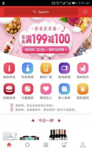 美拼网  v1.1图3