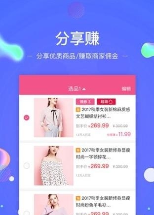 趣省宝  v3.4.0图2