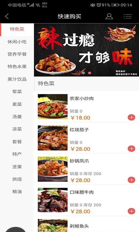 上哥美食