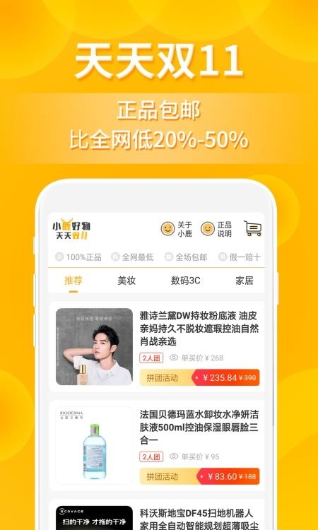 小鹿发现