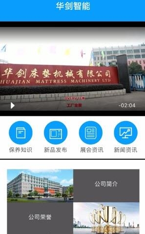 华剑智能  v11图2