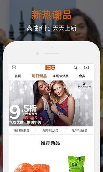 好必购  v2.8.1图2