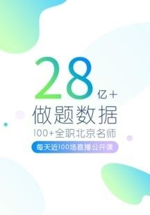 驾考万题库