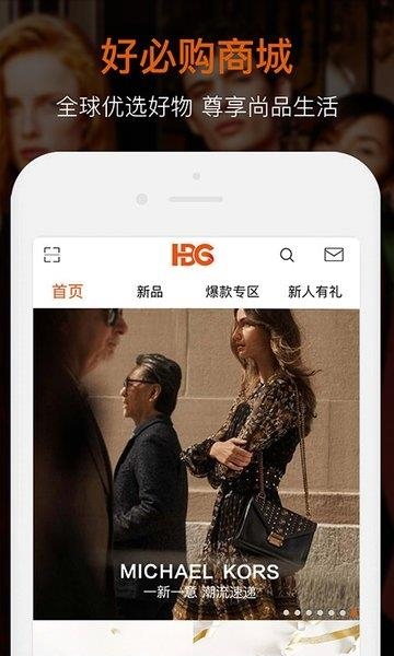 好必购