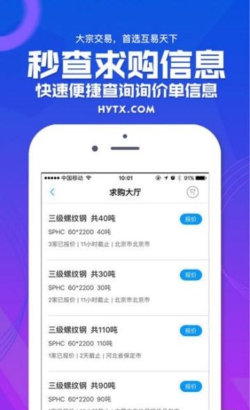 互易天下  v1.0图2
