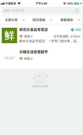 乐睦生活  v1.0.1图2