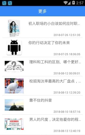 叫个钱pro  v2.0图2