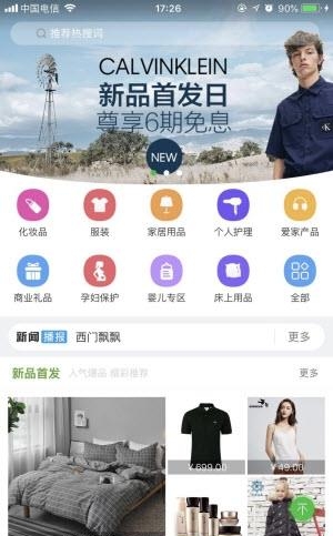 鑫佳  v1.0.1图3