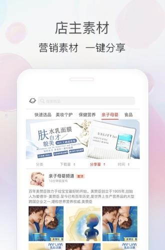 易恒云店店主版  v2.3.1图2
