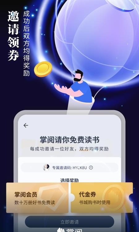 掌阅小说  v7.87.0图1