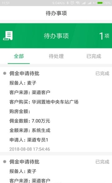 顺聚云销宝