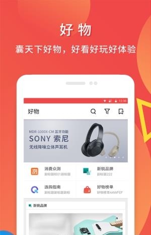 什么值得买谷歌版  v10.0.6图2