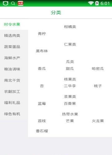 柑谷  v1.4.30图1