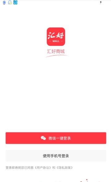 汇好商城