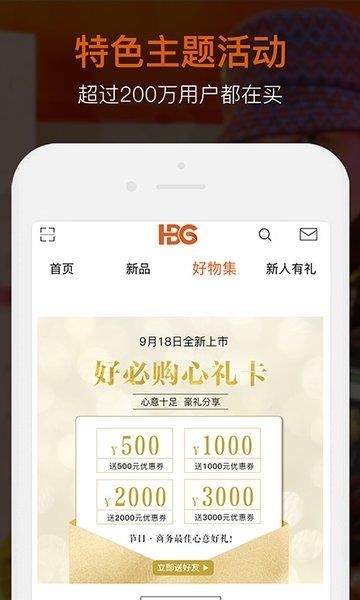 好必购  v2.8.1图3