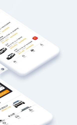 就有车  v1.0图2