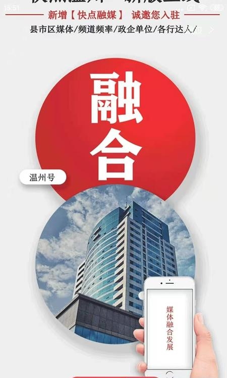 快点温州  v2.1.3图2