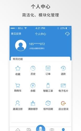 中维商城  vbata图3