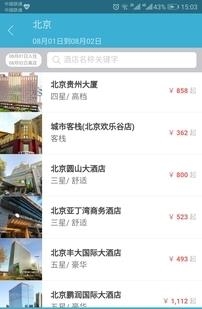 企管家商旅