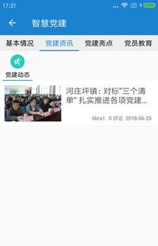 河庄坪