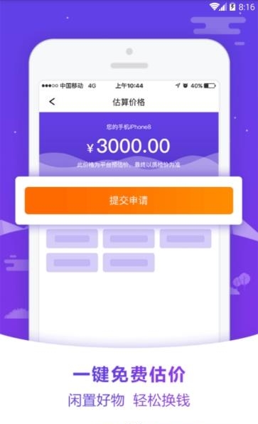 蚂蚁租钱  v1.0.0图4