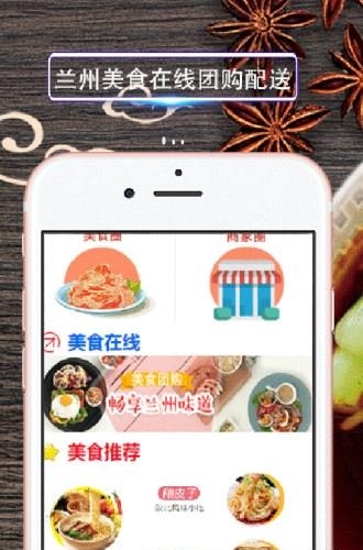 兰州美食配送  v1.0.2图3