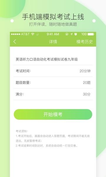 伴读  v4.5.2图3
