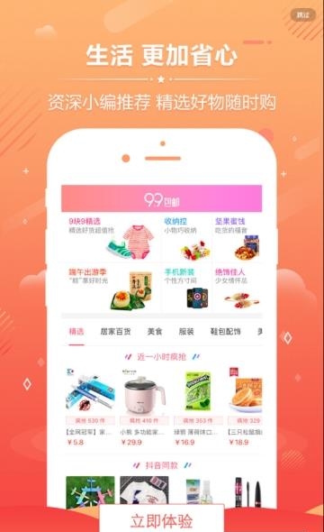 小猿查券  v1.5.5图1