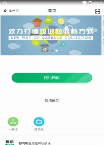 拨浪鼓回收  v1.0.3图3