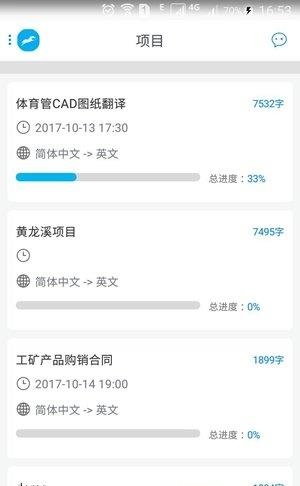 译马网  v3.4.0图2
