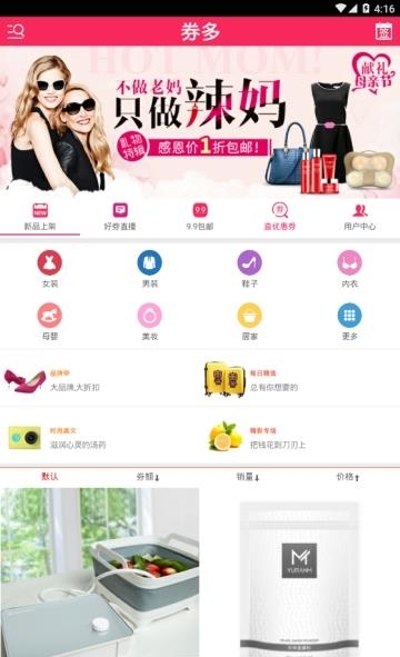 券多网  v0.0.1图3