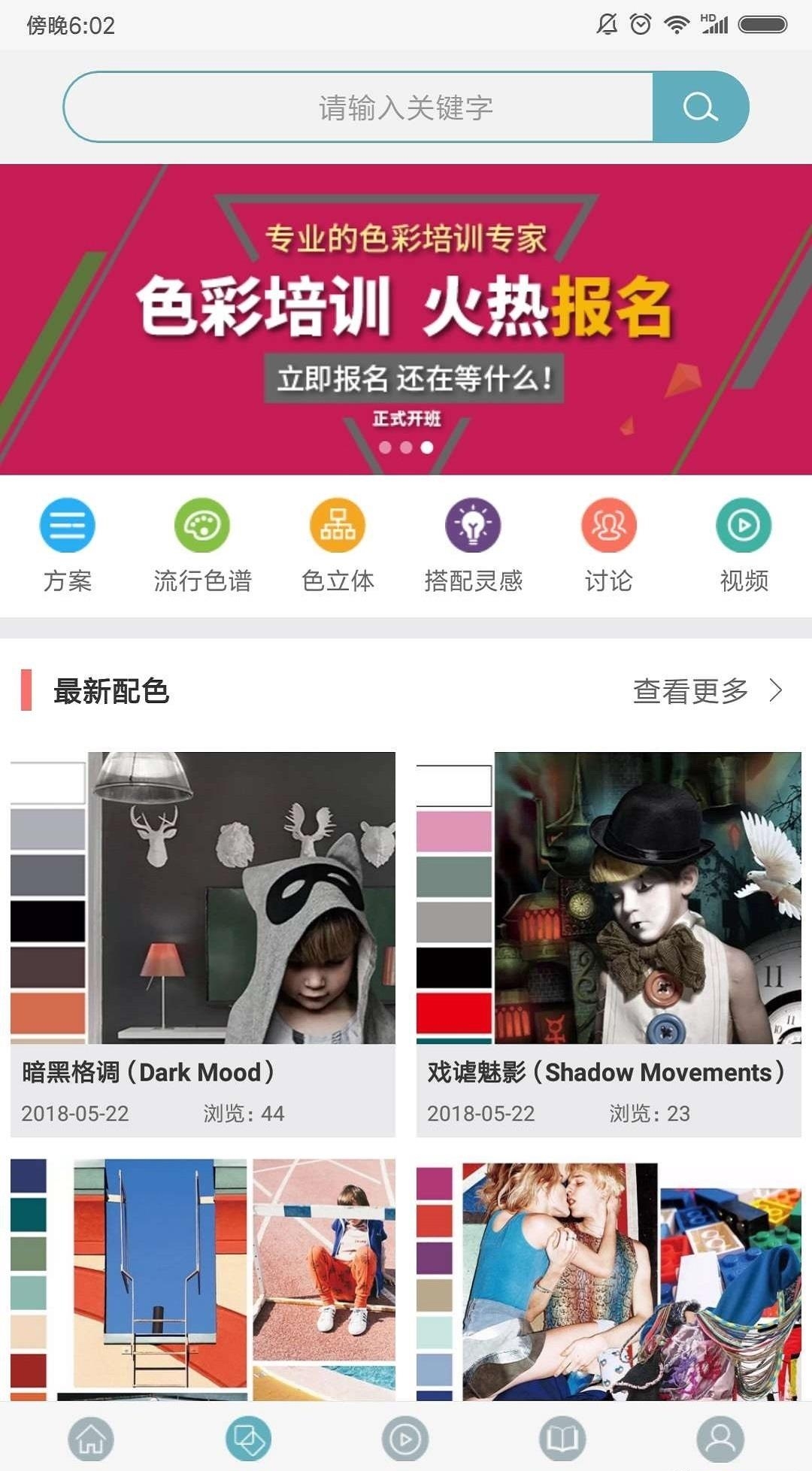 答美色彩