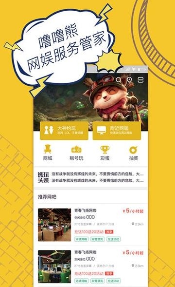 噜噜熊  v2.8图3