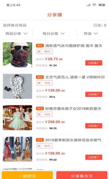 购了商城  v1.0图3