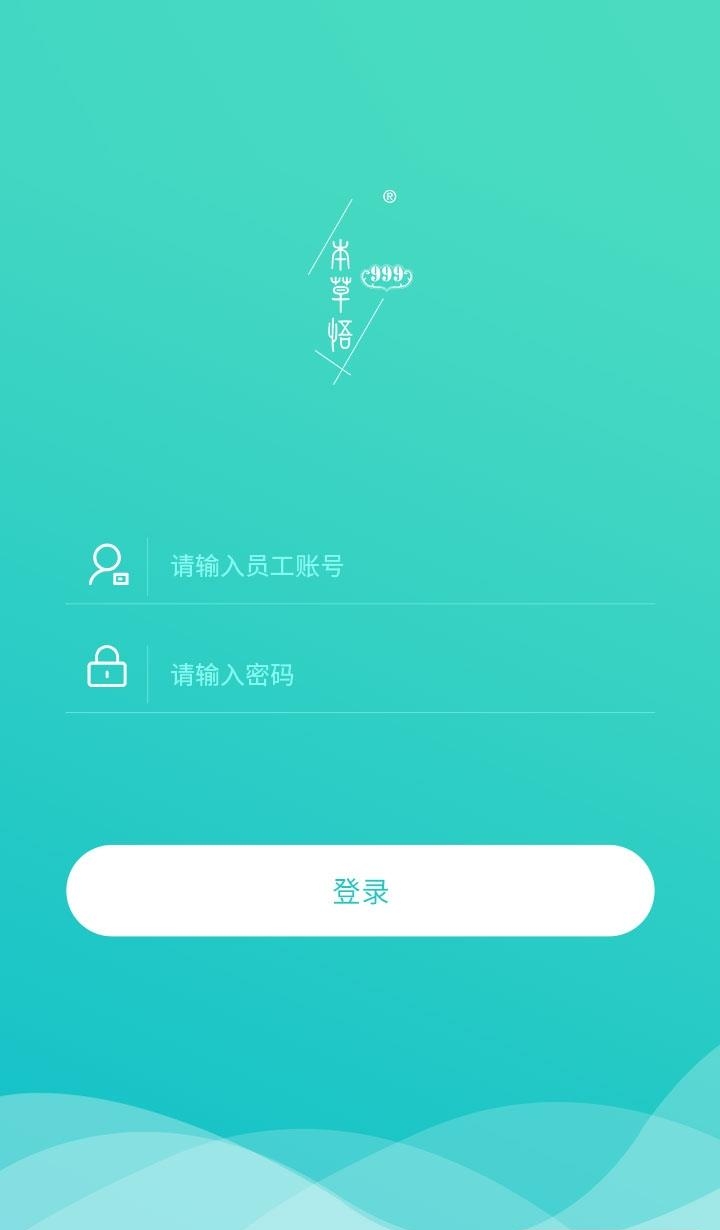 三九叫号系统