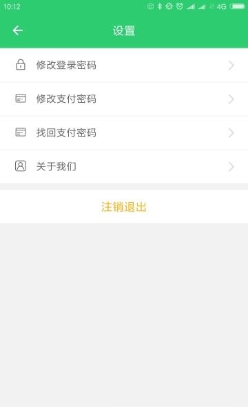 牛运信息部  v2.3.18图2