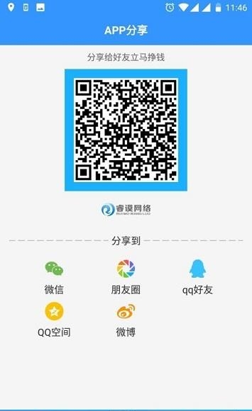 睿谟网络  v1.0图2