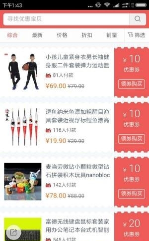 剁手惠