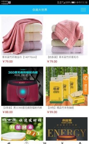 你我大世界  v1.04图2