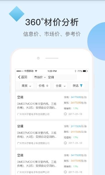 百工寻