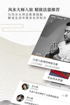 十方云水  v2.6.0图3